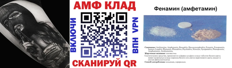 Амфетамин Premium  Чапаевск 