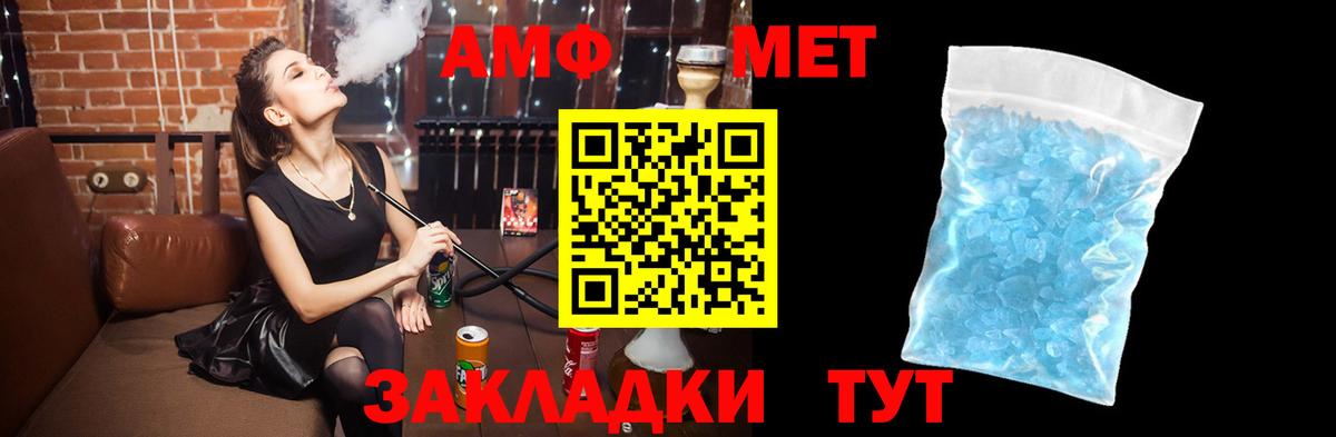 АМФЕТАМИН Розовый  Вход с VPN  Чапаевск 