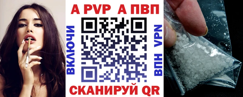 А ПВП мука  магазин продажи наркотиков  Чапаевск 
