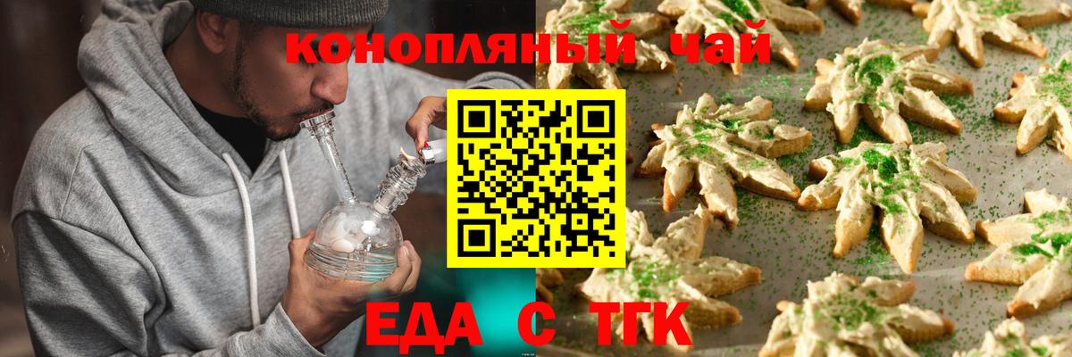 Чапаевск  Canna-Cookies конопля  Вход с VPN 