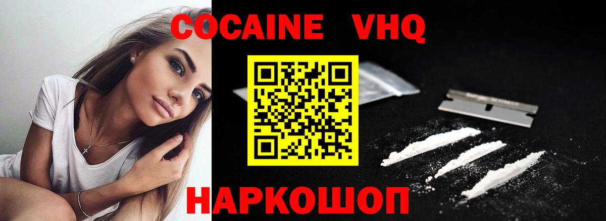 Чапаевск  Кокаин Columbia  COCAIN  Вход с VPN 