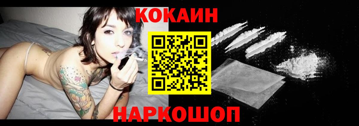 Кокаин Перу Чапаевск