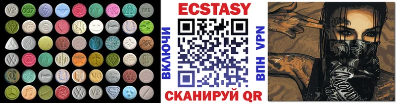 Ecstasy VHQ Чапаевск