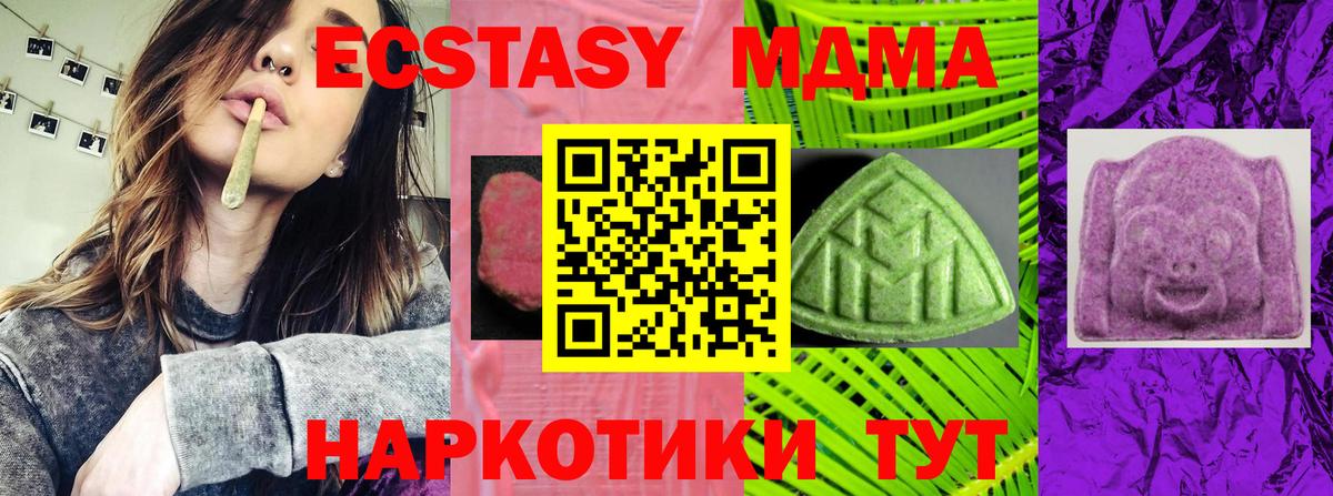 ЭКСТАЗИ 300 mg Чапаевск