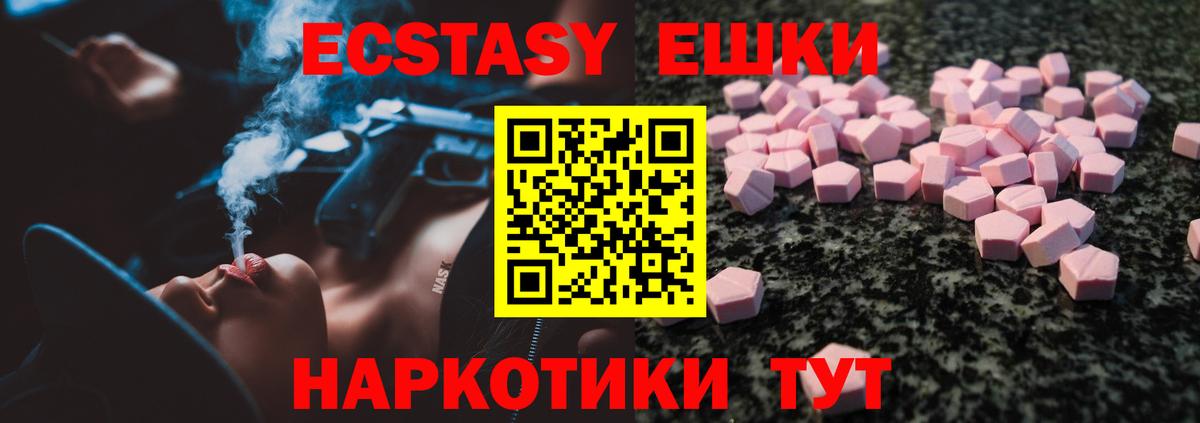 Экстази круглые  Вход с VPN  Чапаевск 