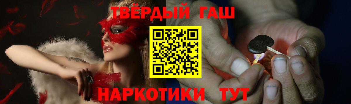 Чапаевск  ГАШ  Вход с VPN  Гашиш 40% ТГК  Гашиш hashish 