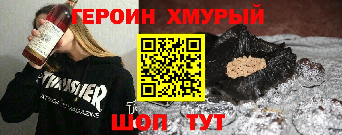 Героин гречка Чапаевск