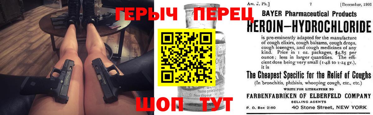 Чапаевск  Героин белый  Вход с VPN 