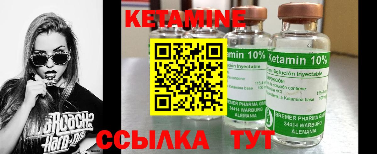 КЕТАМИН VHQ  Вход с VPN  Чапаевск  КЕТАМИН ketamine 