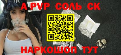 гидра Ставрополь