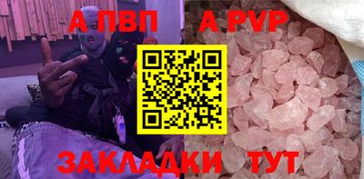 apvp Старая Купавна