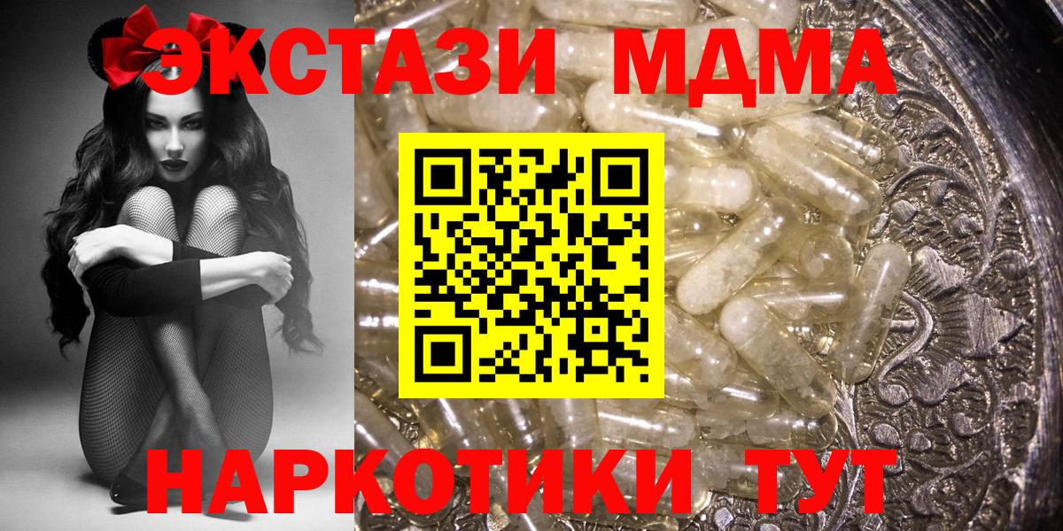 МДМА Molly  MDMA Molly  MDMA  Чапаевск  Вход с VPN 