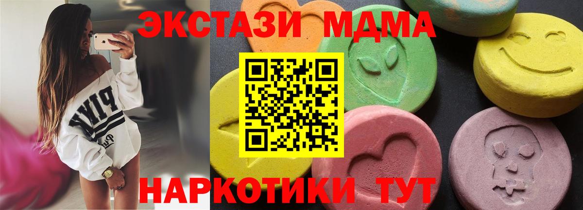 MDMA молли Чапаевск