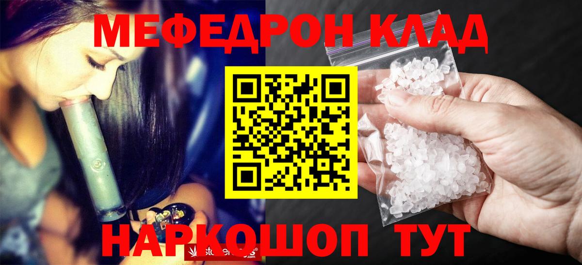 Меф мяу мяу кристаллы Чапаевск