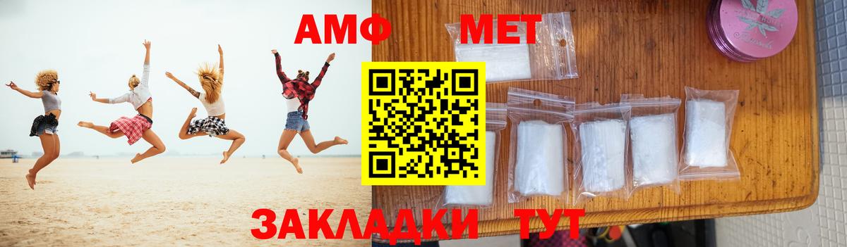 Метамфетамин  Метамфетамин Methamphetamine  Вход с VPN  Метамфетамин Methamphetamine  Чапаевск 
