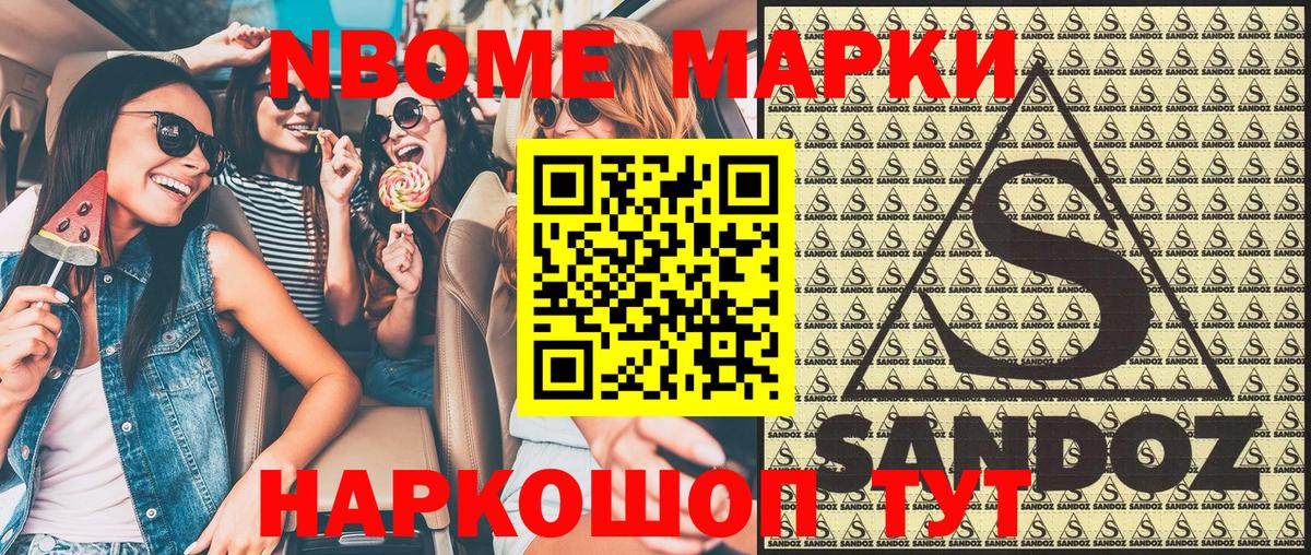 Марки NBOMe 1,5мг  Вход с VPN  Марки N-bome  Чапаевск 