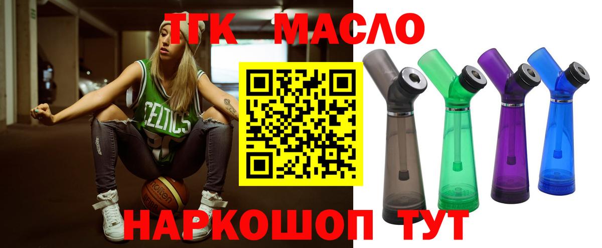 ТГК вейп с тгк Чапаевск