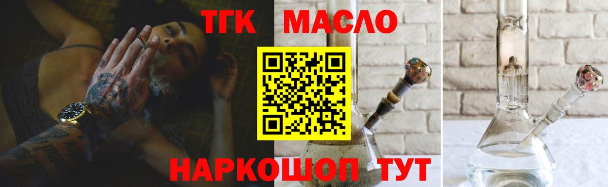 Чапаевск  Дистиллят ТГК Wax  ТГК Wax  Вход с VPN 